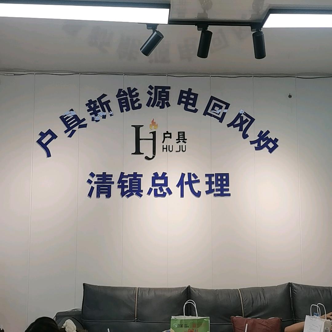 新能源电回风炉(麻将机及各种配件)