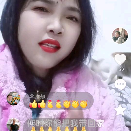 小珍