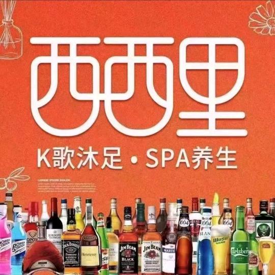 白云区西西里K歌沐足