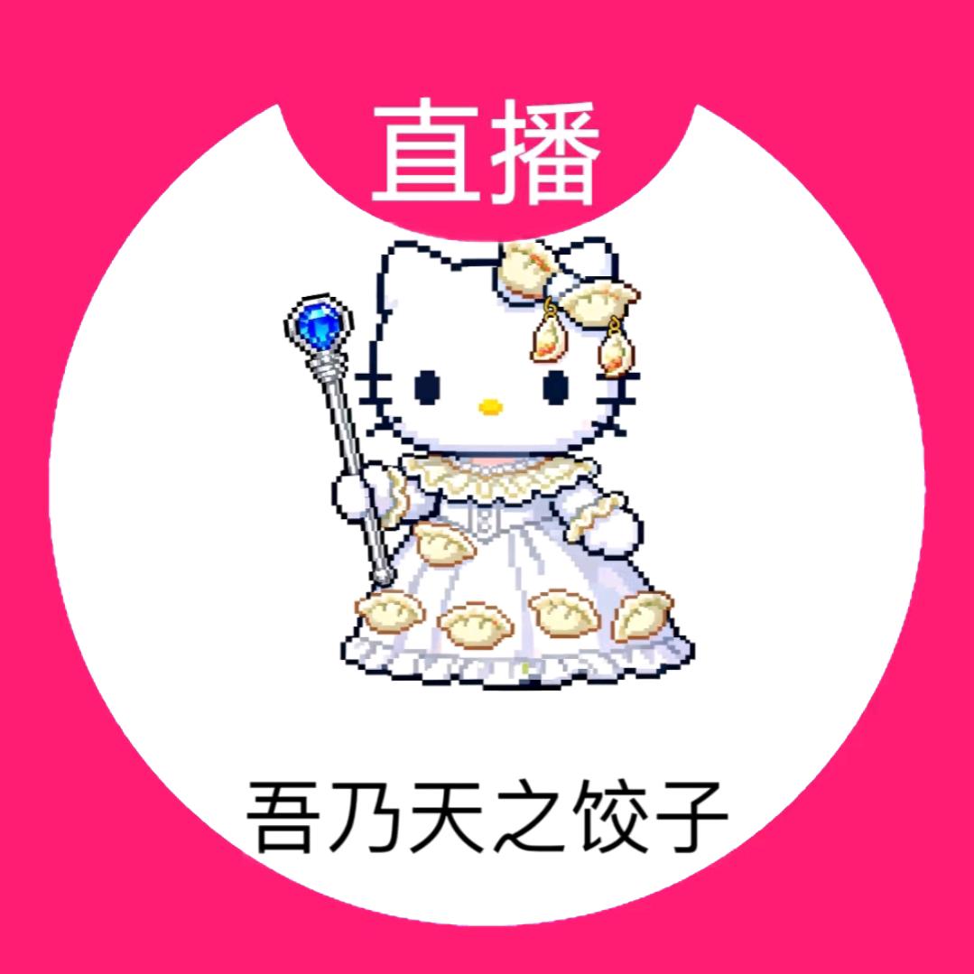 你看起来像笨蛋