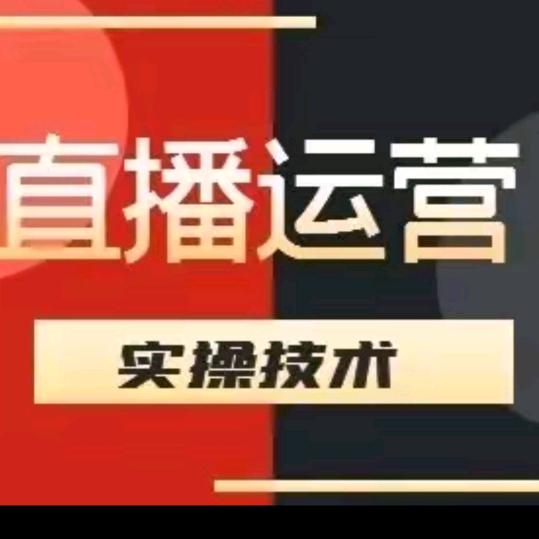 直播运营鑫姐