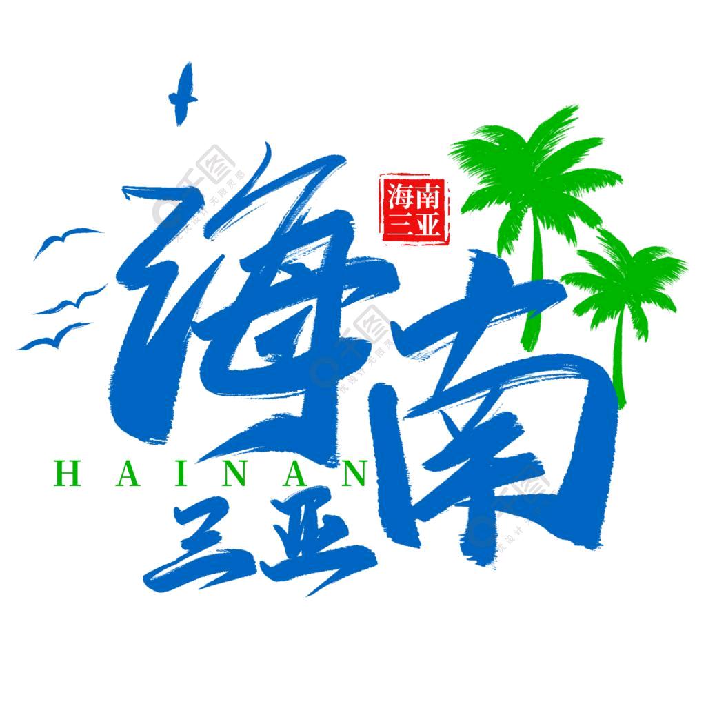 导游楠楠（三亚高奢定制团游）