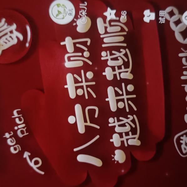 郭好此生☜【钢筋后台大小料】