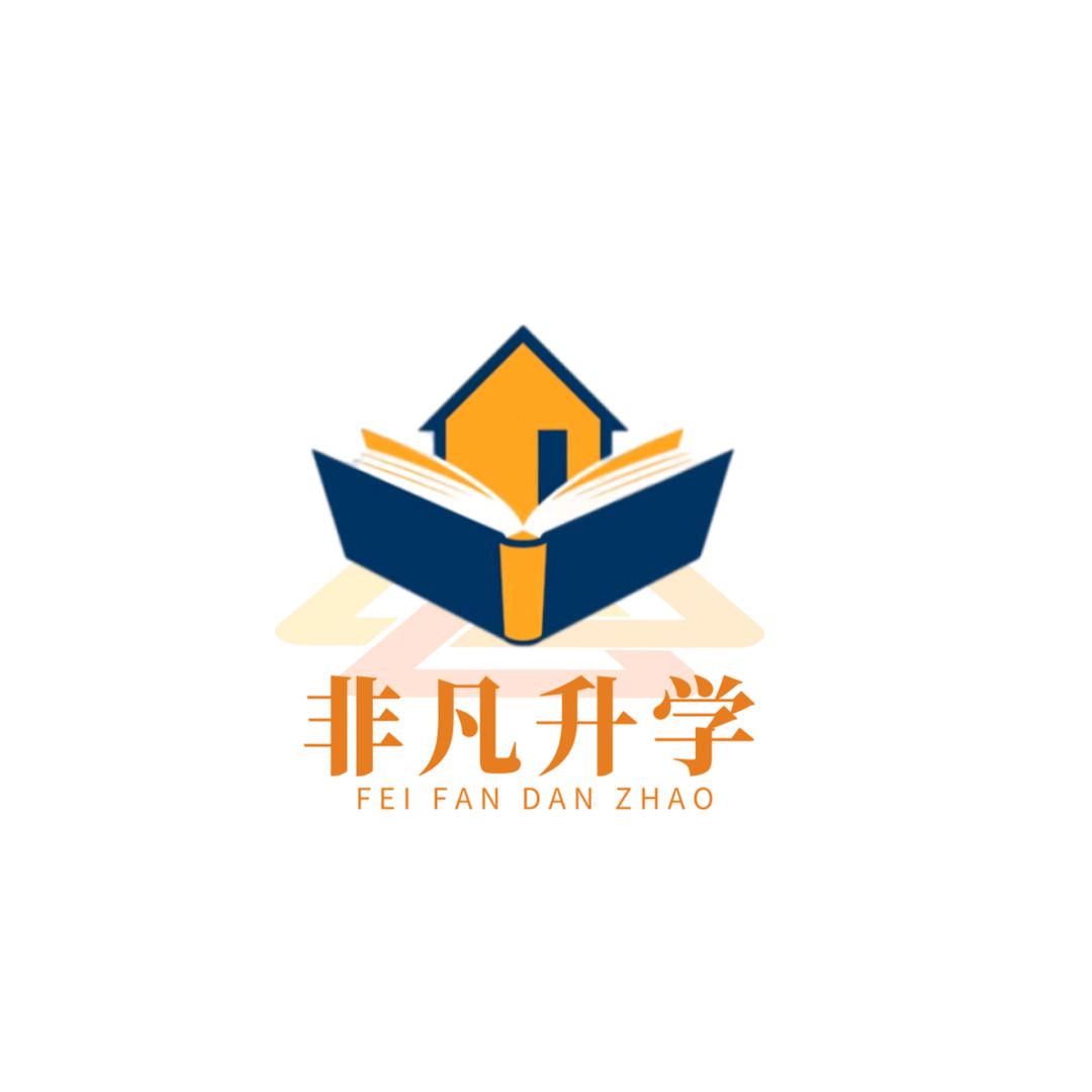 山西升学规划-夏老师