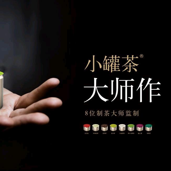 小罐茶紫云府店