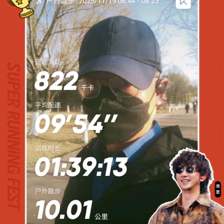 🌹运动博主达人🎼🎼