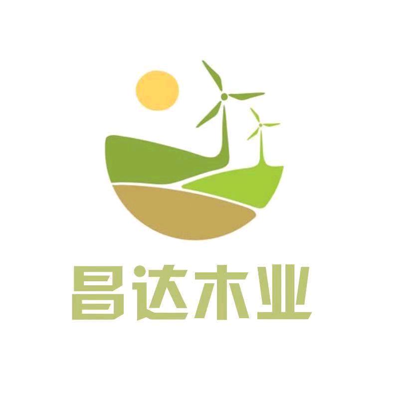 曹县昌达木业有限公司