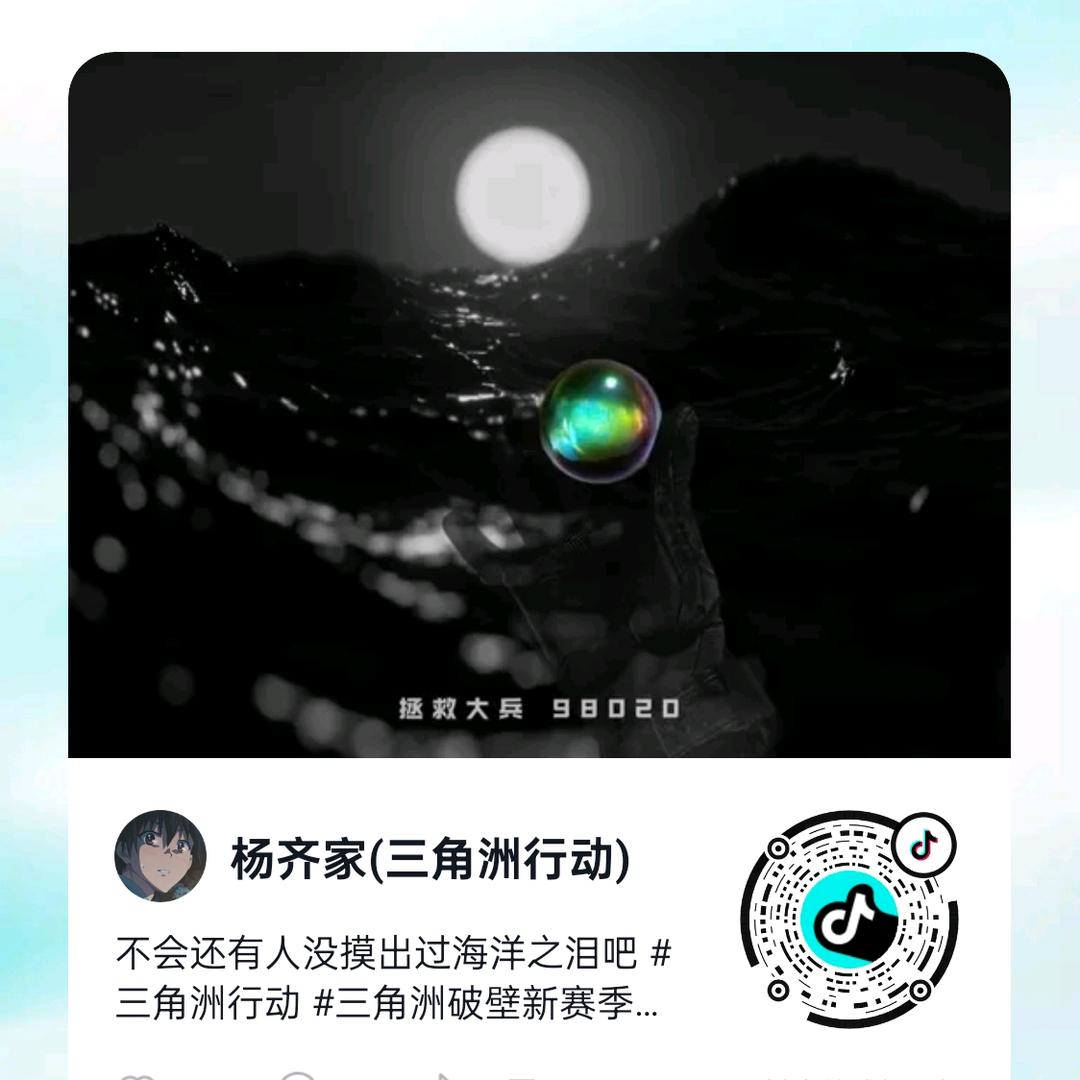 幽默（三角州行动）