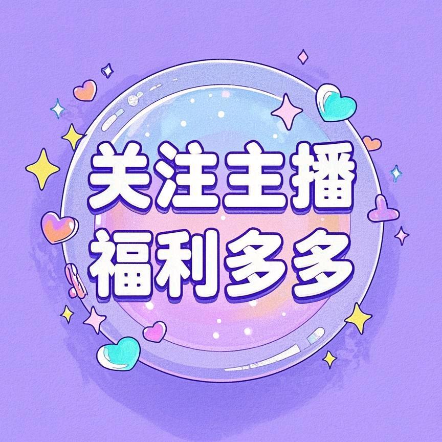 林妹妹吖