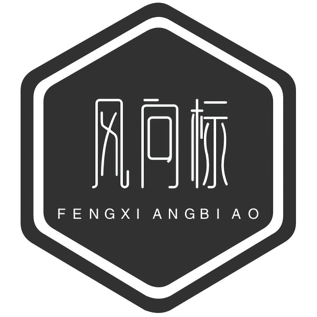 风向标服饰