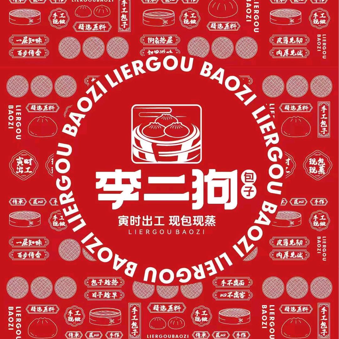 延吉市李二狗包子店