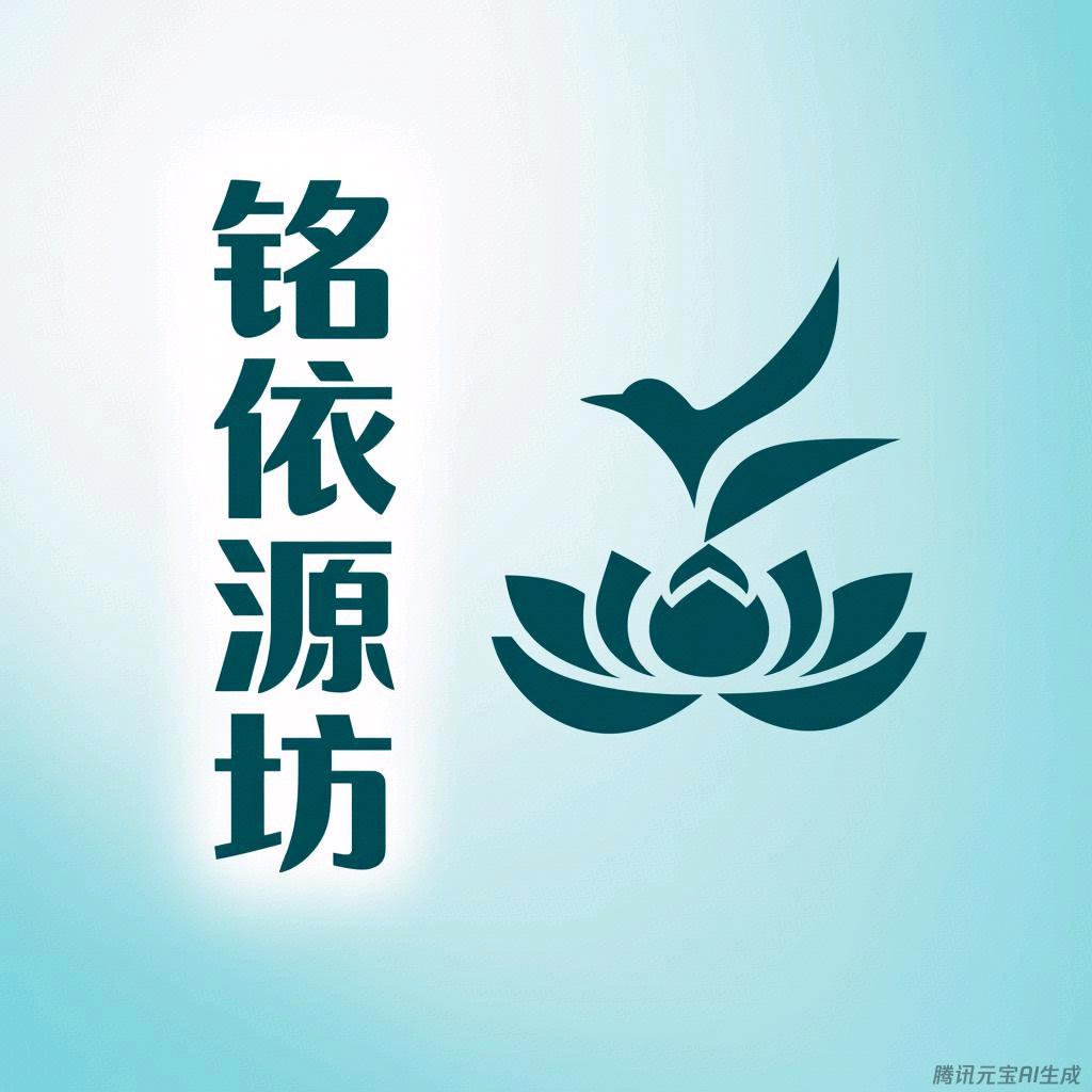 铭依源坊女装