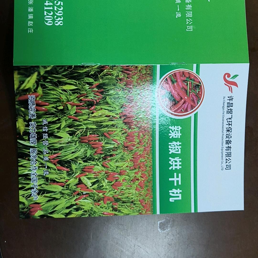 专业定制辣椒烘干房（煜飞环保）
