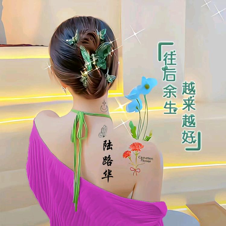 🌹🦋ꦿ໊余生᭄🕊随心᭄ꦿᩚ🌹