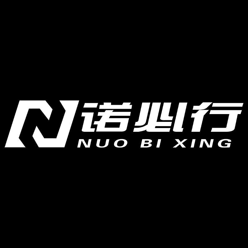 诺必行个人防护旗舰店