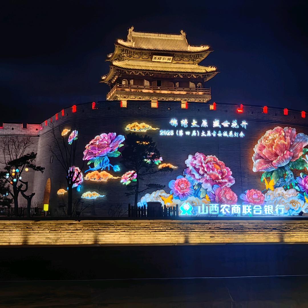延福