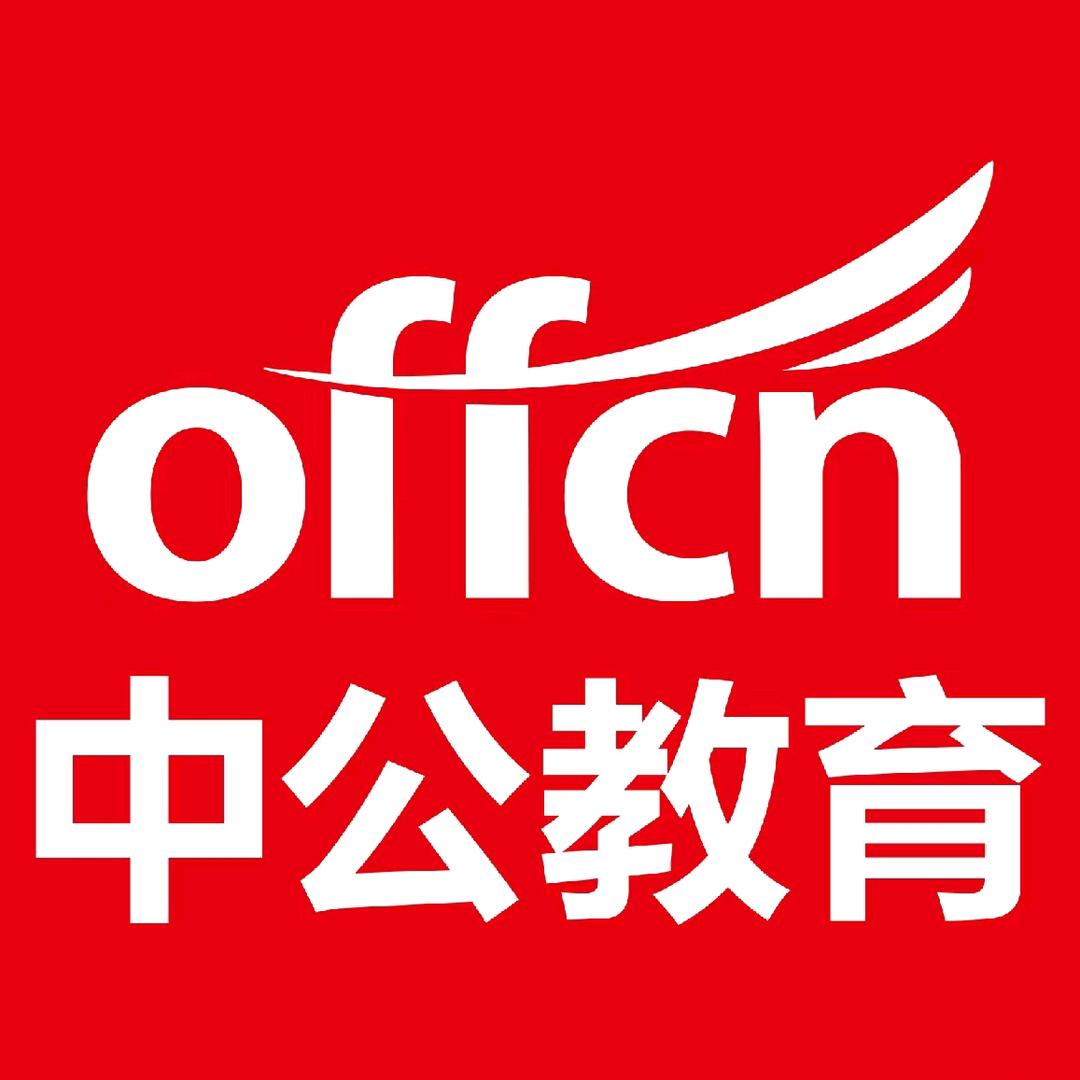 贵州中公未来科技有限公司毕节分公司