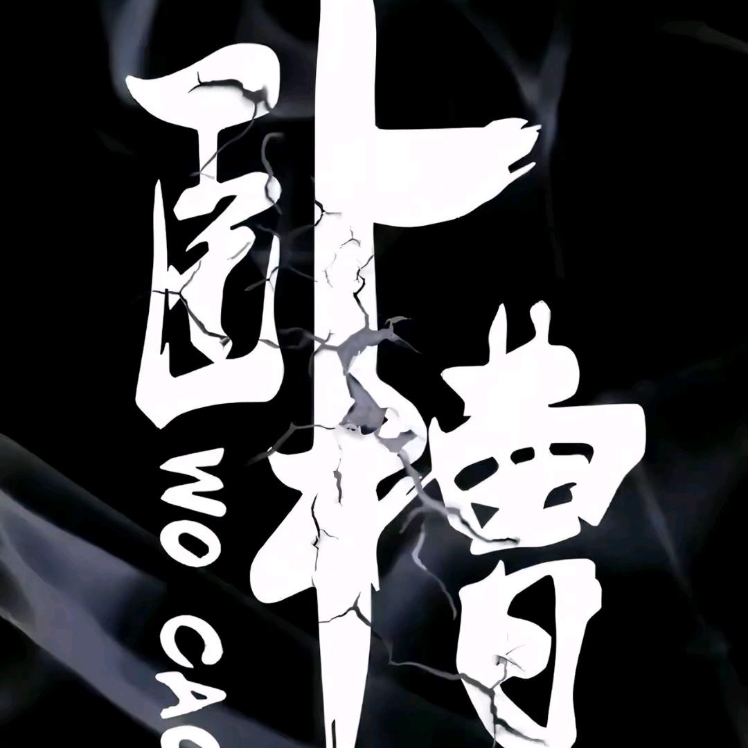 很好的糖🍬