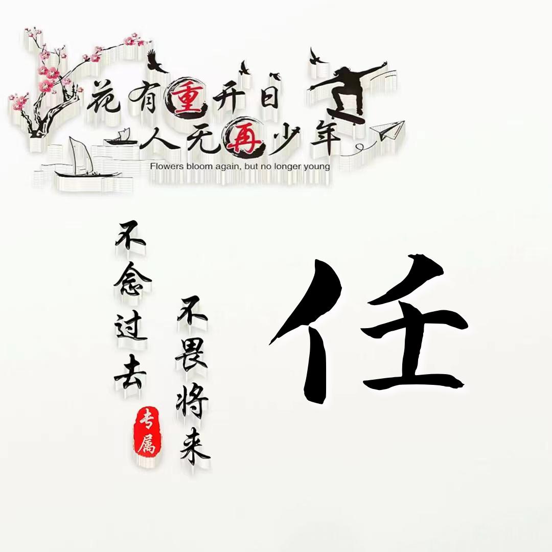✎ℳ₯㎕·举杯敬过去༗