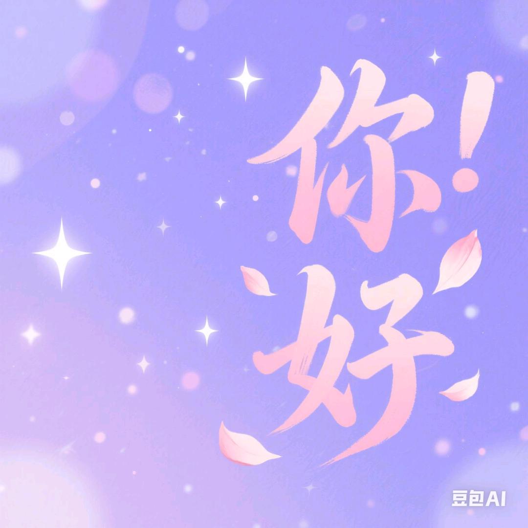 💝雨过天晴💝