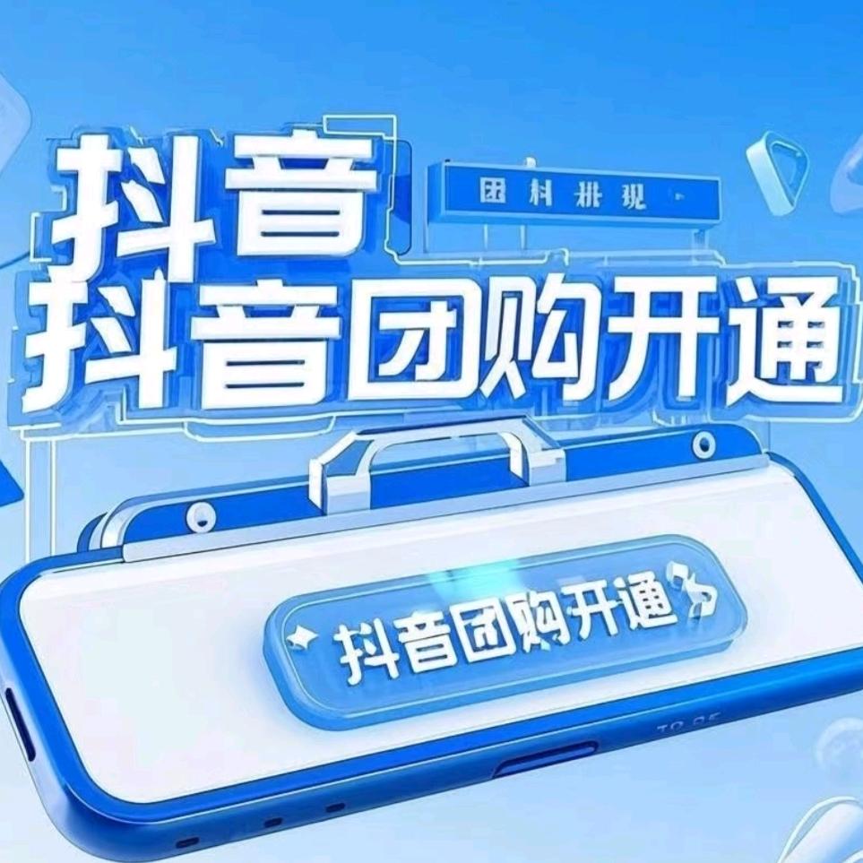 本地同城团购免保证金