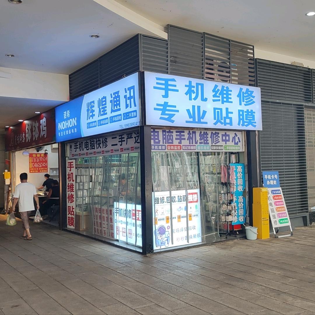 换电池🔋🔋🔋