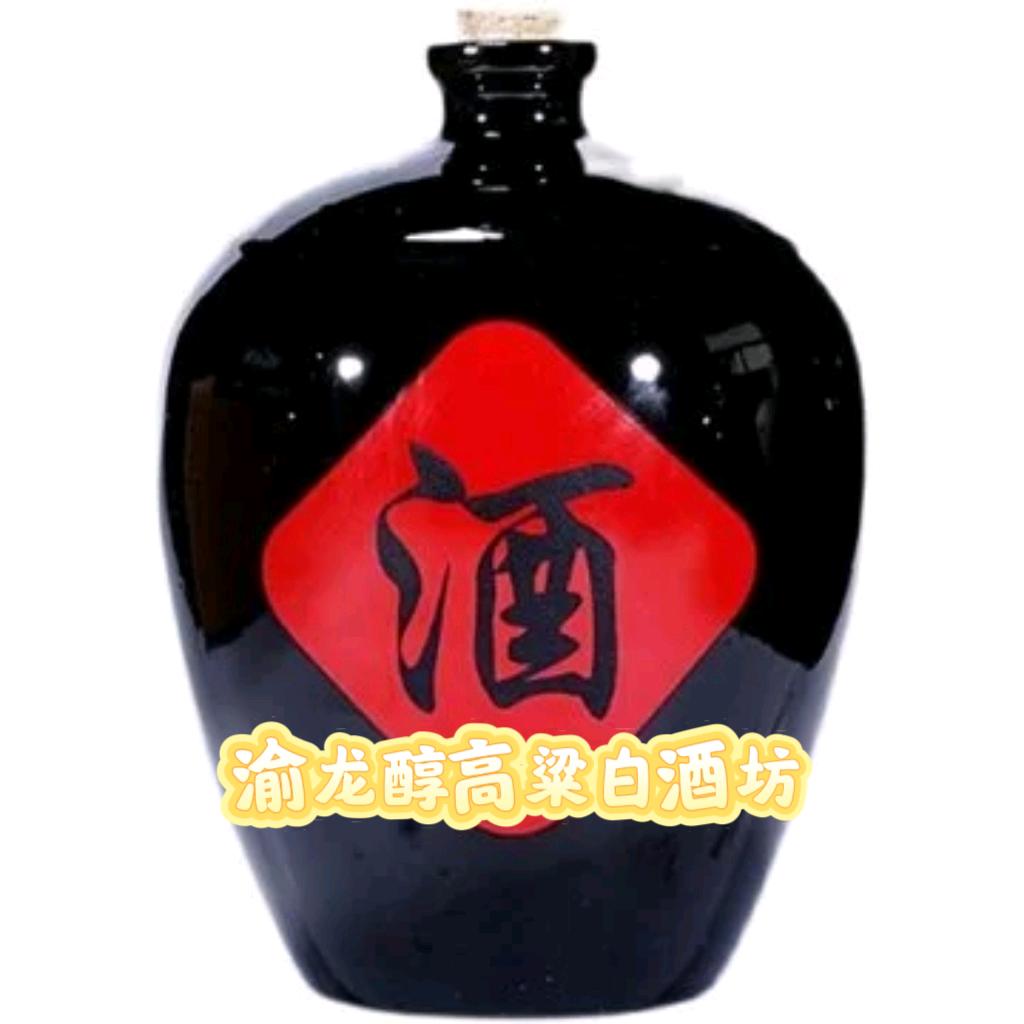 渝龙醇纯粮土酒坊