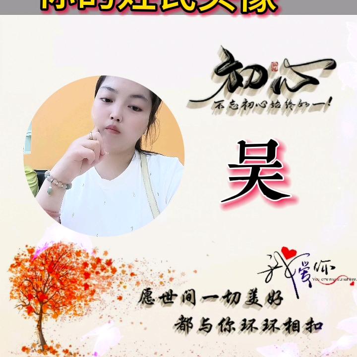 吴家大小姐(拒绝私聊)