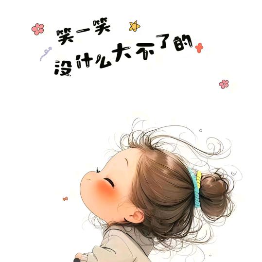 ☞山高人为峰☜