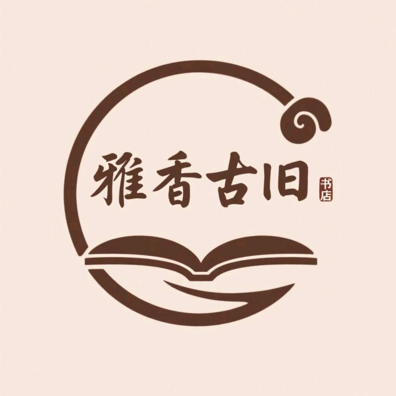 雅香古旧书店