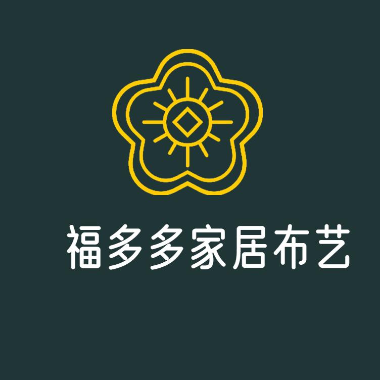 福多多家居坊