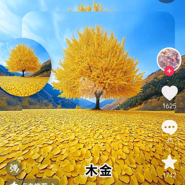 好