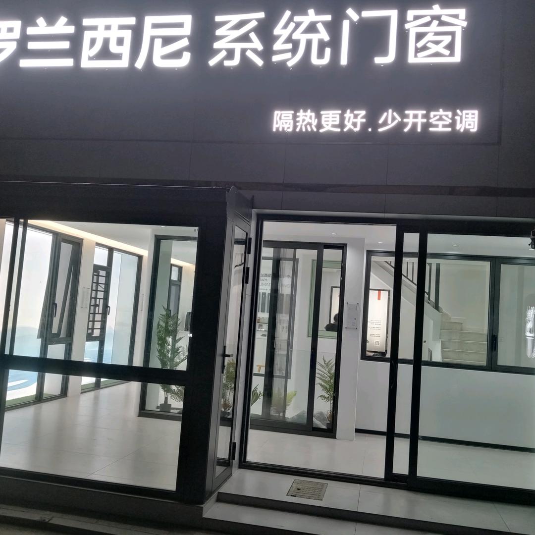 鄂州罗兰西尼系统门窗     肖正喜