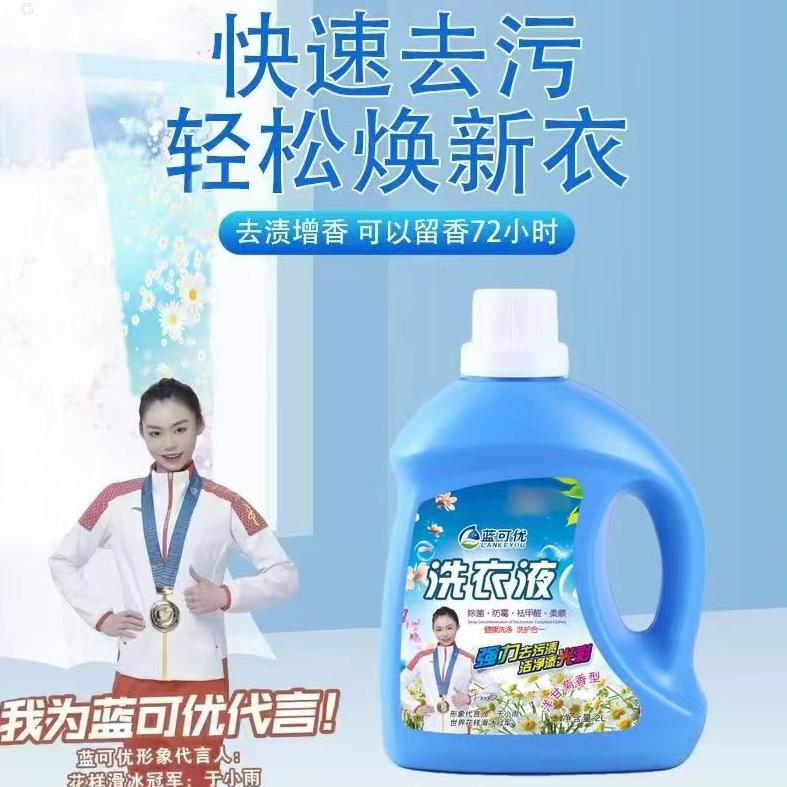 蓝可优洗衣液源头厂家（可订制）