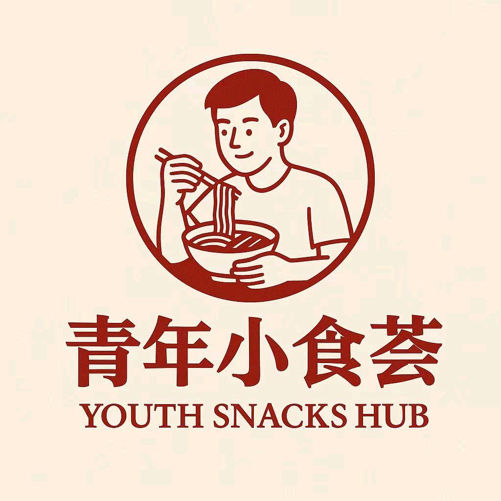 青年小食荟官方号