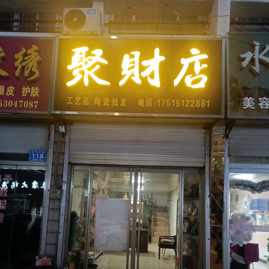 奇迹出现