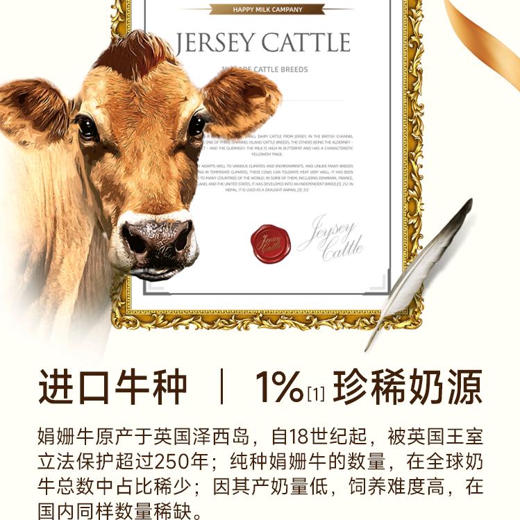 牛小姗娟姗鲜奶