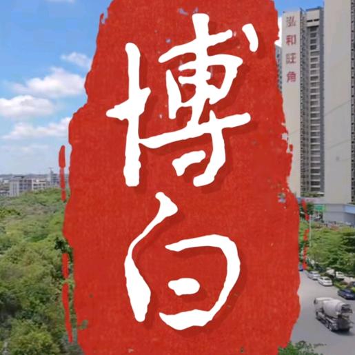 一谋不轨