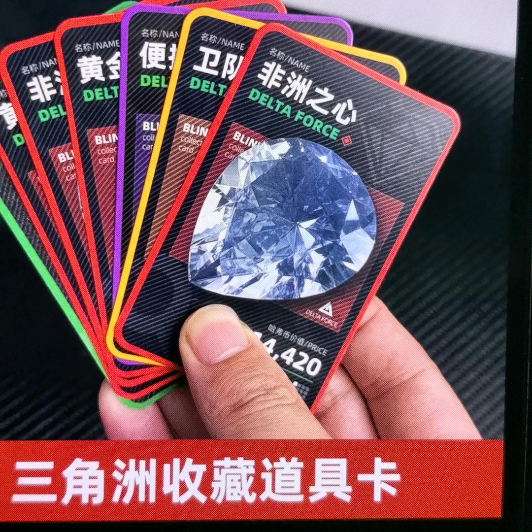 伴游三角洲代拆