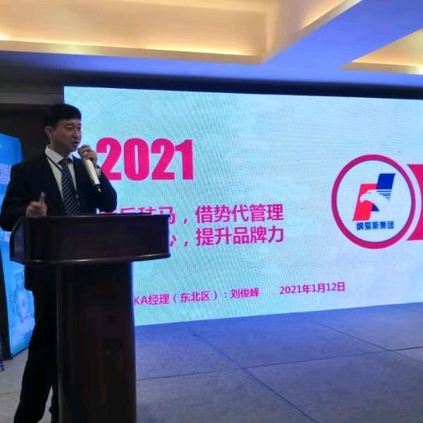 纳爱斯沈阳分公司推荐官