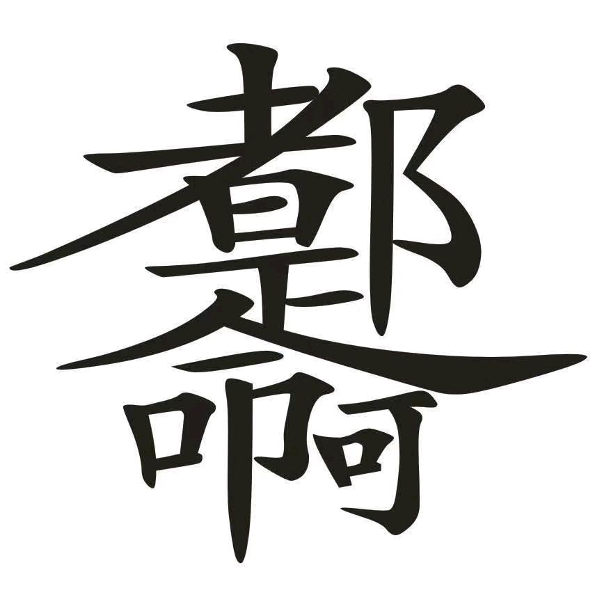 普罗旺斯