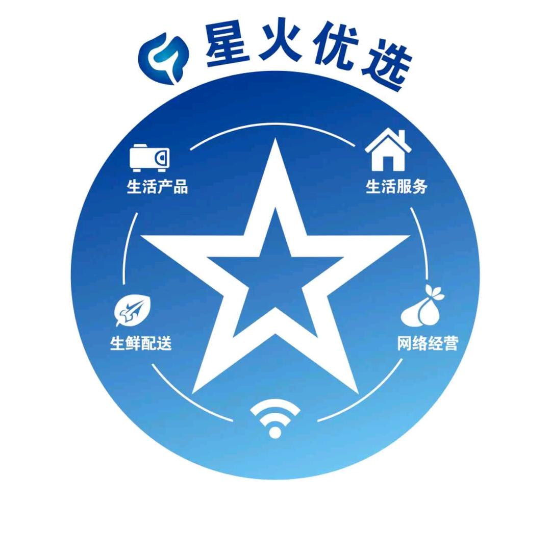星火优选食品