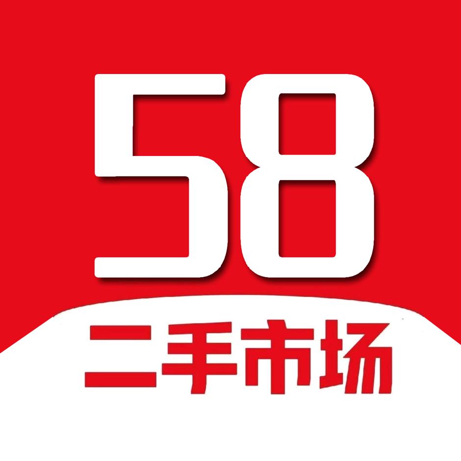 儋州58二手市场