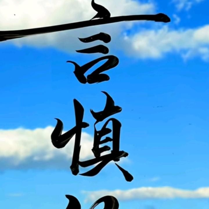 多多益善
