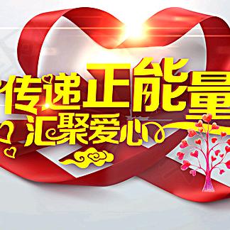 浩气长存