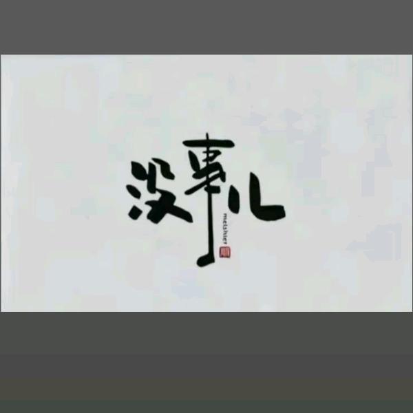 এº᭄ ོ 㞮 💞 孞 ృ༊ ړ࿐