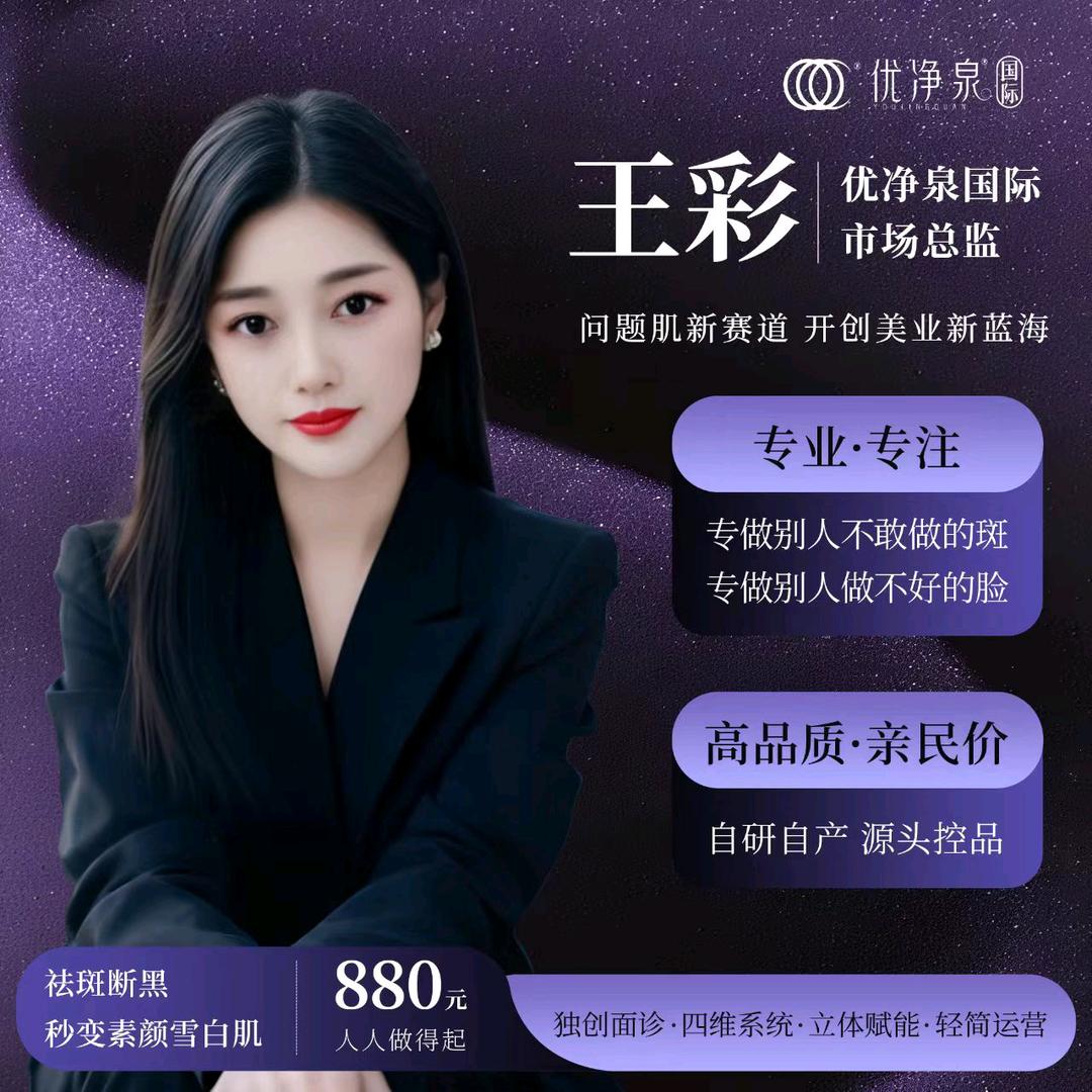 优净泉荷之润雪白肌🌸专注问题肌