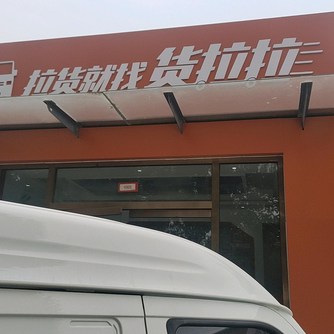 安逸爱自由