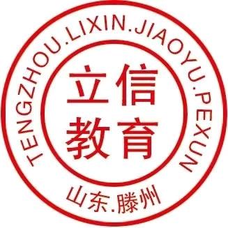 立