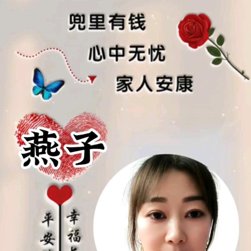 🍊🍎祝燕姐幸福一生🏩🚗